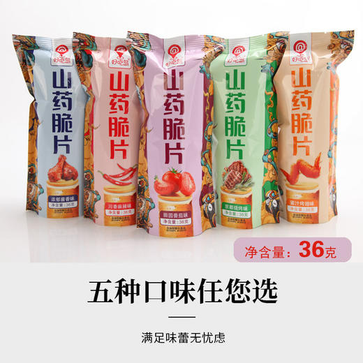 【整箱10包】好吃岛山药脆片薄片零食薯片膨化休闲食品小吃 商品图5