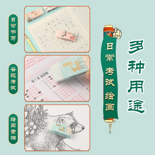 晨光梦回敦煌橡皮AXP963AH少屑古风系列学生专用创意卡通可爱铅笔像皮考试美术素描干净无痕（颜色随机） 商品图4