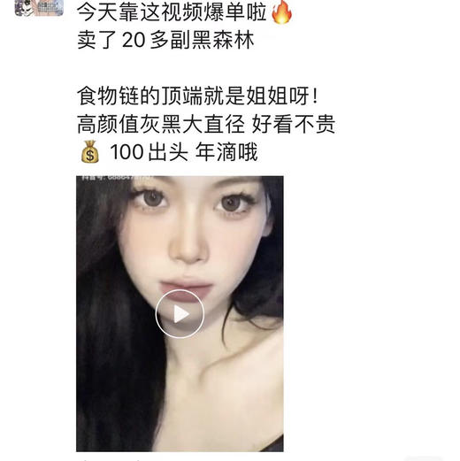 【年抛】billeye 黑森林 |大直径14.5|染色直径14.0  | 【同品牌多副更划算,选款色板在详情页】 | 最高1000度 商品图2