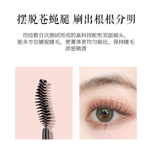 卡婷鎏金雀台凤羽睫毛膏C01墨黑 商品图1