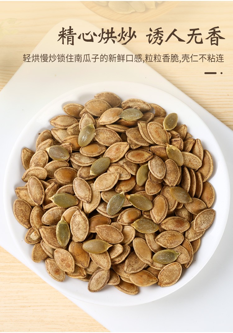 新疆五香味南瓜子 168g*3袋