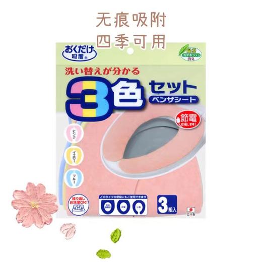 原装进口SANKO消臭坐便垫马桶垫3色装 商品图0