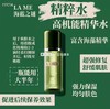 Lamer 海蓝之谜  精粹液 修复能力极好 烂脸救星 有着保湿 强化皮肤 150毫升 商品缩略图0