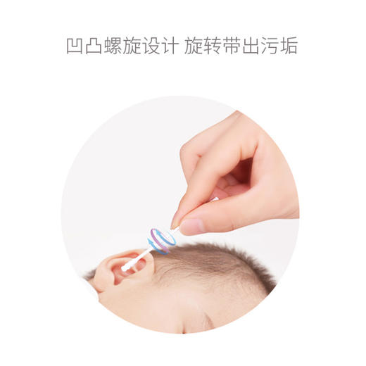 开丽婴儿棉签（双螺旋）200支 商品图1