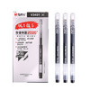 晨光作业神器中性笔0.5/AGPV3401大容量签字笔学生用巨能写一体式全针管碳素黑色红笔蓝 商品缩略图0