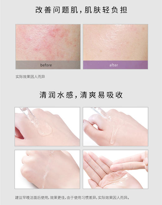 原力星球糖脂精华液 商品图3