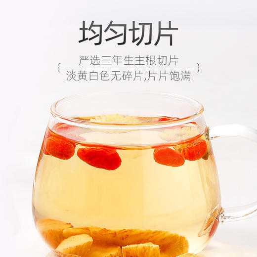 杞里香黄芪218g圆罐、250g袋装（0.8-1.0）大片岷县，推荐搭配党参当归枸杞 商品图4