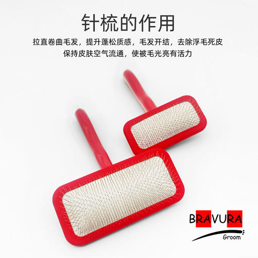 宠物圣诞红榉木针梳 赛级美容针梳 意大利BRAVURAGROOM  商品图1