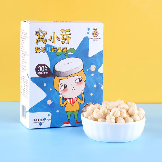 【热卖】窝小芽婴幼儿鳕鱼球泡芙饼干磨牙零食 商品图5