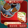 龙泉年糕系列 商品缩略图4