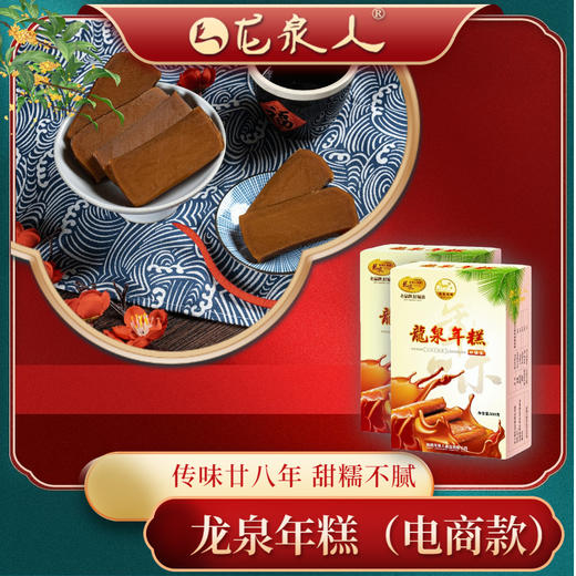龙泉年糕系列 商品图4