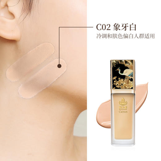 卡婷金雀点翠御容粉底液套盒 商品图1