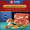 良品铺子福气礼盒1498g 零食大礼包坚果礼盒干果核桃巴旦木香瓜子小吃 商品缩略图3