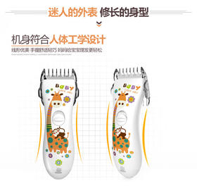 小白熊婴儿理发器长颈鹿
