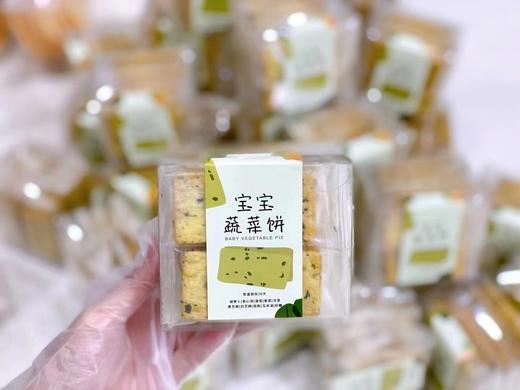 宝宝蔬菜饼 商品图3