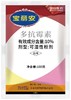 宝丽安10%多抗霉素可湿性粉剂 商品缩略图0