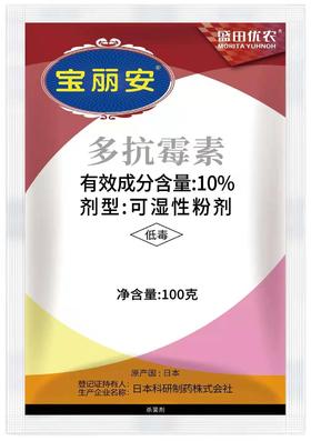 宝丽安10%多抗霉素可湿性粉剂