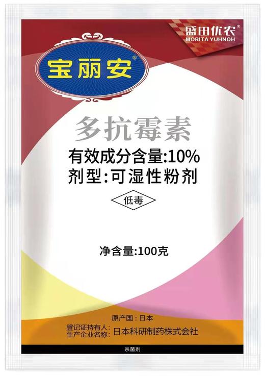 宝丽安10%多抗霉素可湿性粉剂 商品图0