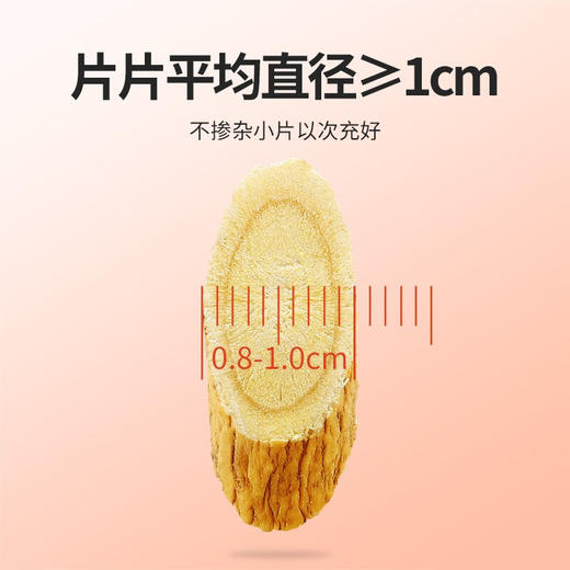 杞里香黄芪218g圆罐、250g袋装（0.8-1.0）大片岷县，推荐搭配党参当归枸杞 商品图1