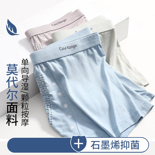 【三条装】莫代尔石墨烯男士内裤颗粒按摩男平角裤青年大码裤头 商品图3