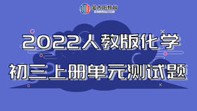 2022学年人教版初三化学上册第七单元《燃料及其利用》单元测试提升卷