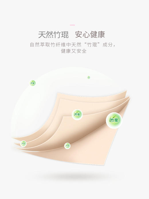 开丽竹纤维月子本色纸 商品图2