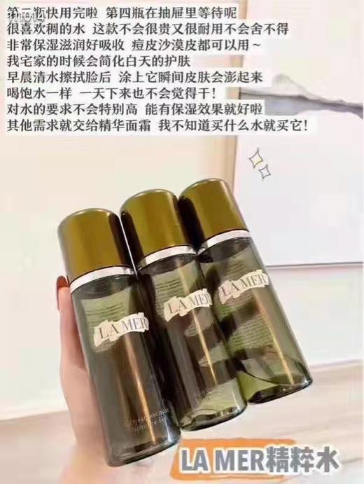 Lamer 海蓝之谜  精粹液 修复能力极好 烂脸救星 有着保湿 强化皮肤 150毫升 商品图7