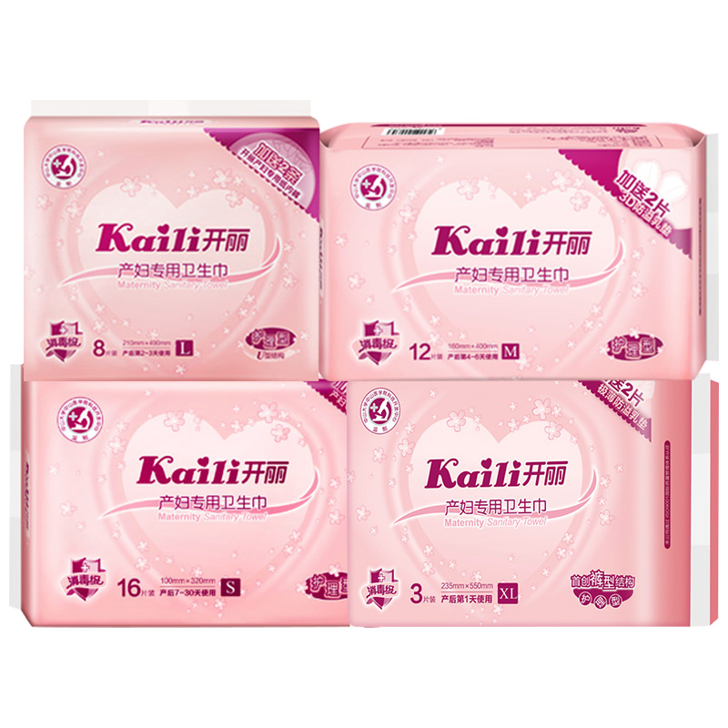 开丽护理型产妇专用卫生巾L