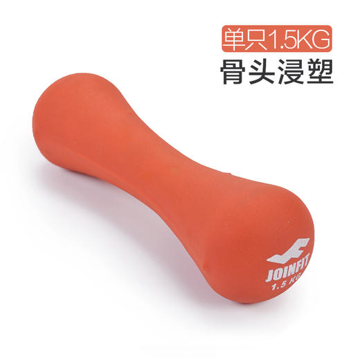 JOINFIT 家用手臂健身运动亚铃【骨头哑铃】（非质量问题，不支持换和退） 商品图4