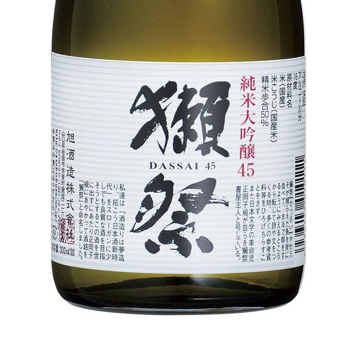 獭祭45纯米大吟酿 商品图3