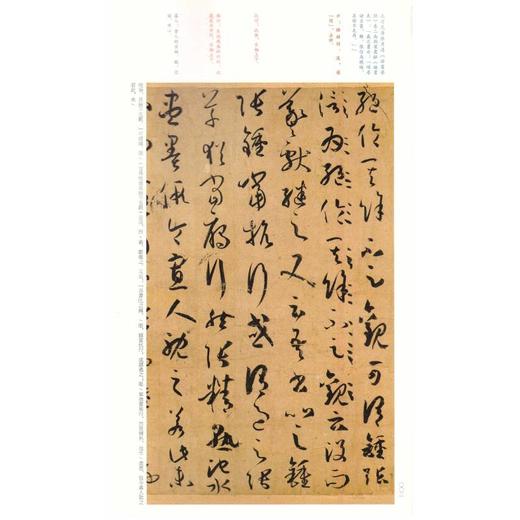 孙过庭书谱 商品图2