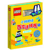 乐高小拼砌师创意训练营四册（交通工具、神奇动物、奇幻精灵、百变速拼赛） 商品缩略图3