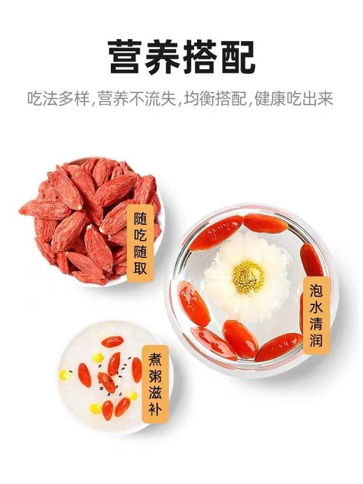 【杞里香枸杞500g】 枸杞子宁夏特优500g190粒非特级大颗粒苟构杞泡水茶男黑 商品图1