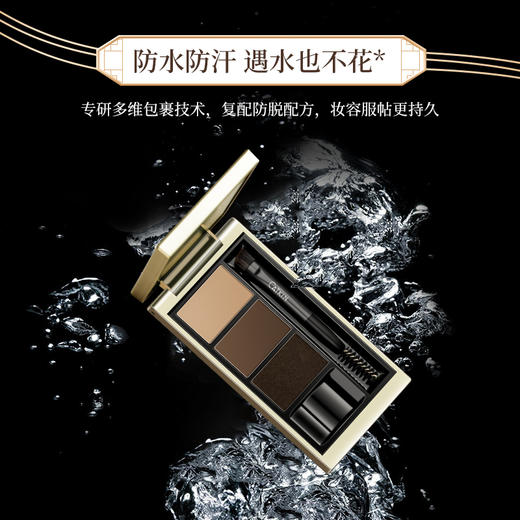 卡婷鎏金雀台三色眉粉C02寒烟黛 商品图0