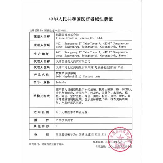 【套餐活动】️AnSerua安视彩秋季新品上市/年抛 商品图1