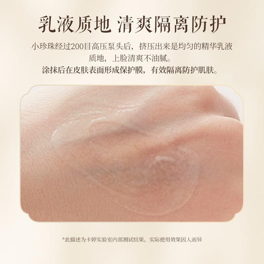 卡婷鎏金雀台羽纱隔离霜C01彩薇 商品图3