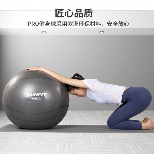 JOINFIT 健身训练加厚防爆瑜伽球【健身球 （PRO版）】（非质量问题，不支持换和退） 商品图1