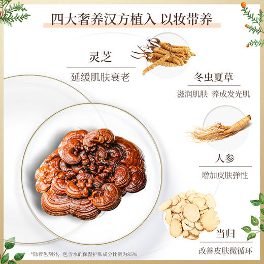 卡婷金雀点翠御容粉底液套盒 商品图2