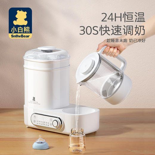小白熊多功能调奶烘干器-格粉节专享积分兑换，自提前请和门店或客服确认好是否有现货（无现货需等待几日） 商品图3
