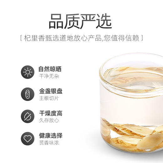 杞里香黄芪218g圆罐、250g袋装（0.8-1.0）大片岷县，推荐搭配党参当归枸杞 商品图6
