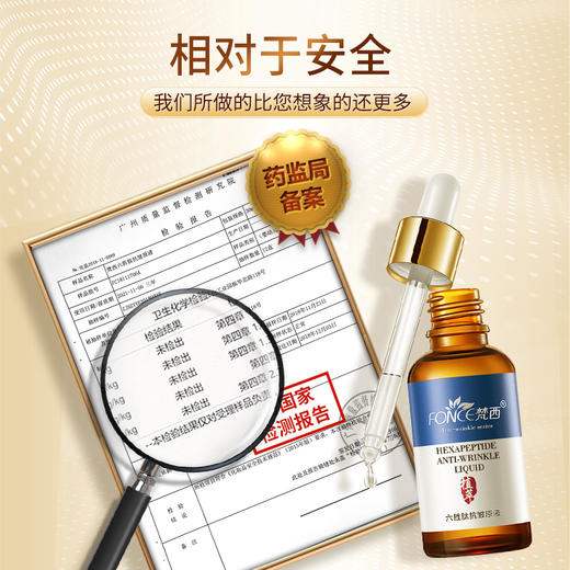  梵西六胜肽抗皱原液蓝瓶 30ml/瓶 商品图2