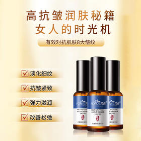  梵西六胜肽抗皱原液蓝瓶 30ml/瓶