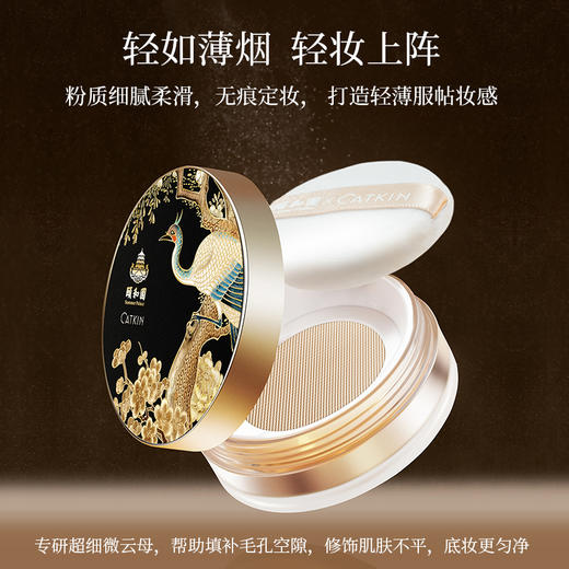 卡婷金雀点翠轻烟蜜粉 商品图2