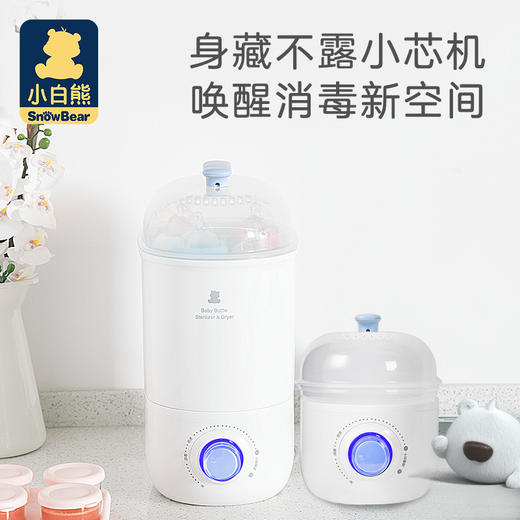 小白熊奶瓶消毒烘干器可做早餐机 商品图0