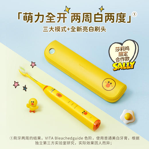 【6F】飞利浦LINE FRIENDS合作款 HX2482 声波电动牙刷 商品图1