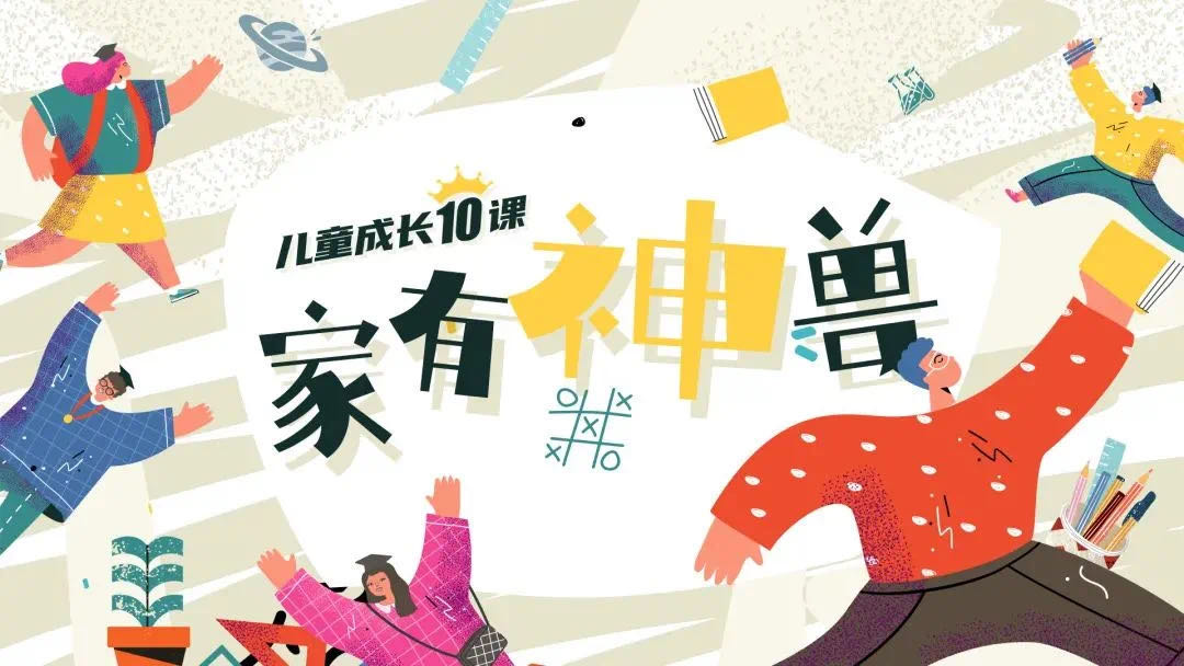 第6课：长高的奥秘，就在孩子的餐桌上