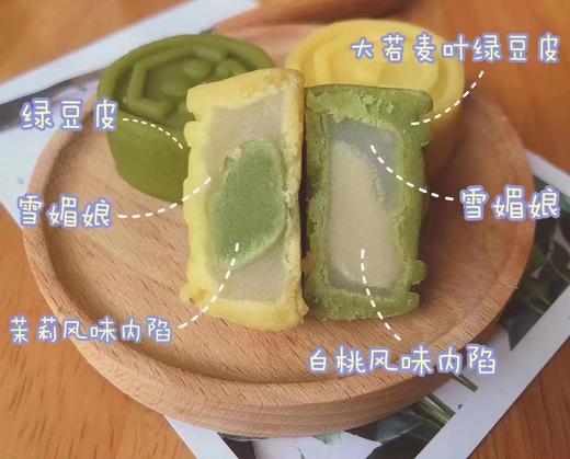 幸运小筑  | 雪媚娘绿豆糕  120g 商品图1