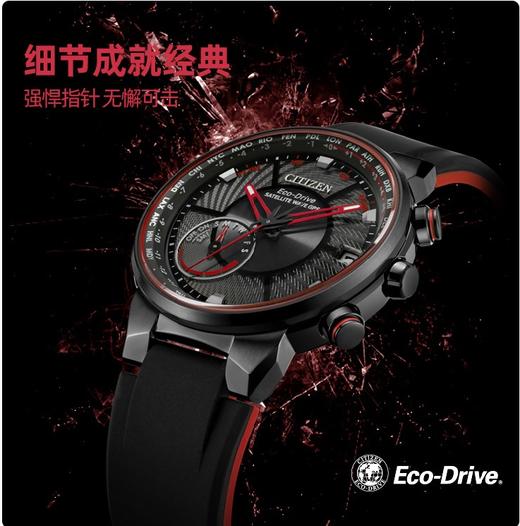 西铁城官方红魔光动能卫星对时男表CC3079-11E 商品图2