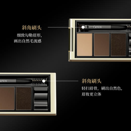 卡婷鎏金雀台三色眉粉C02寒烟黛 商品图3