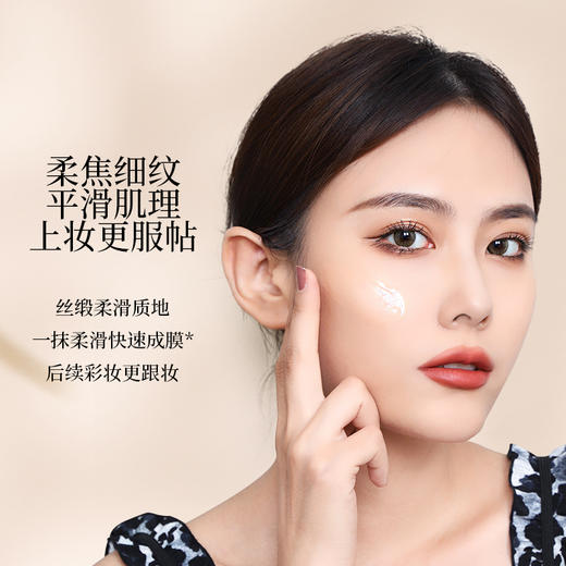 卡婷鎏金雀台柔焦妆前乳 商品图2